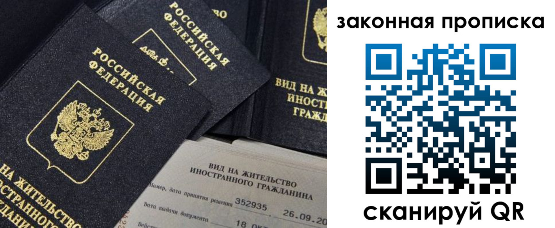 временная регистрация поиск в Дубне