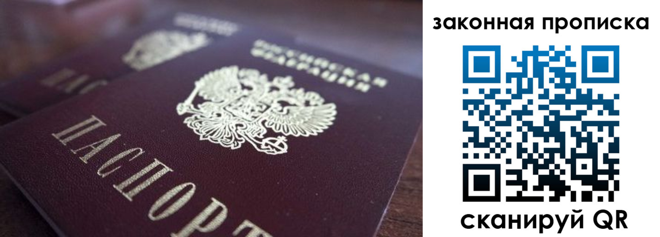 прописка для военкомата в Дубне