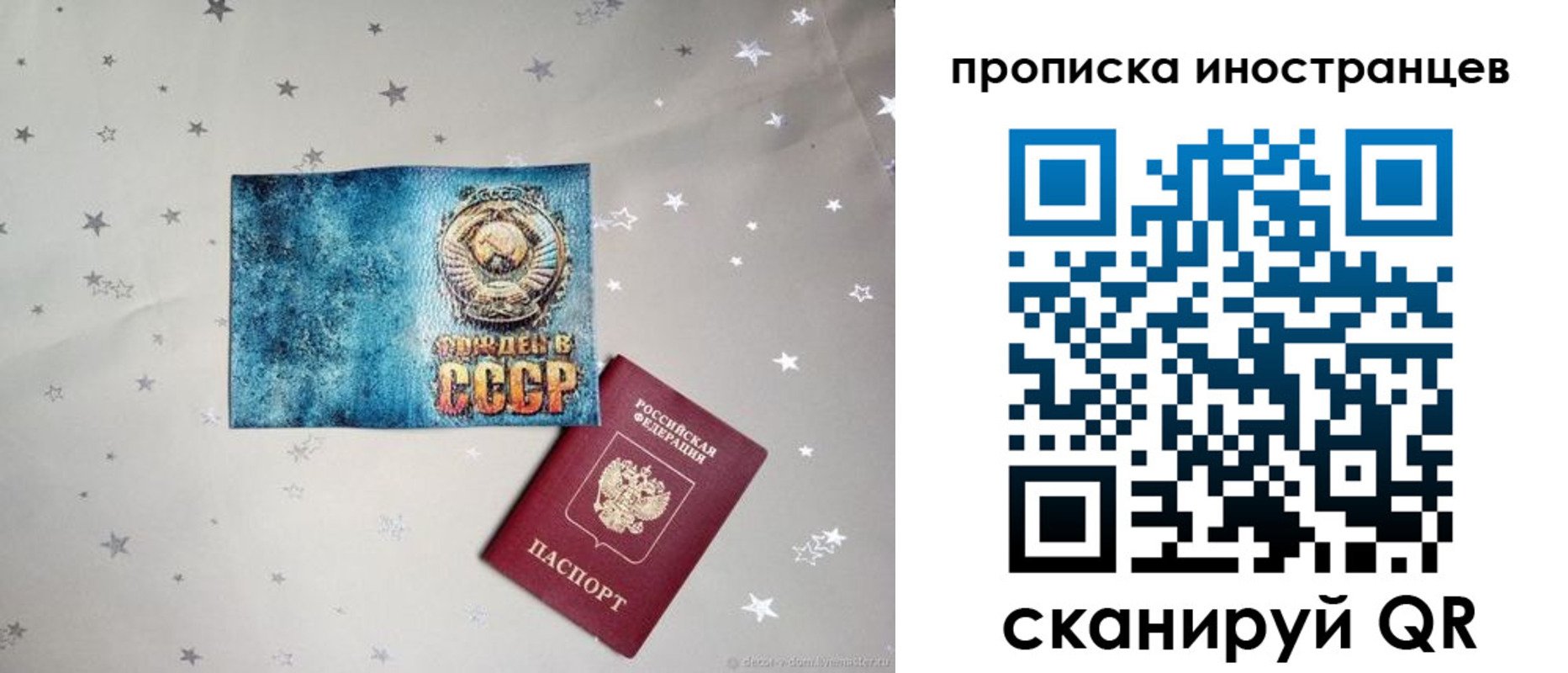 временная регистрация 2025 в Дубне
