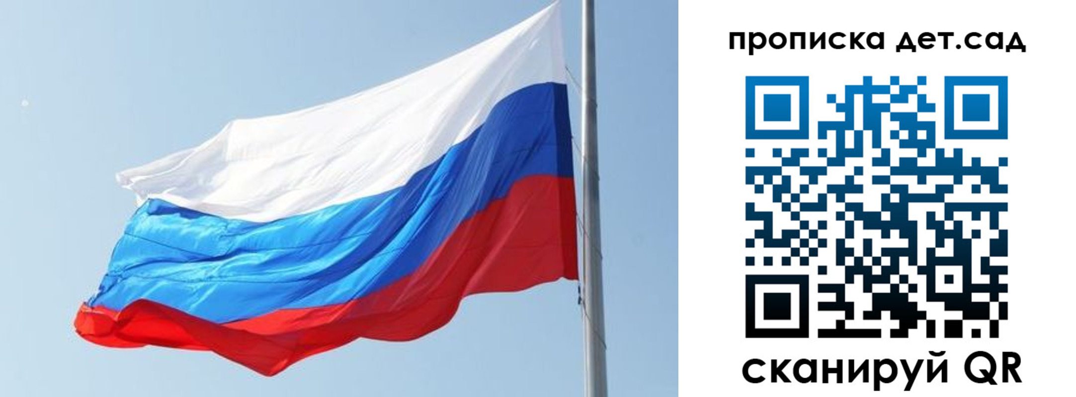 временная регистрация для школы в Дубне