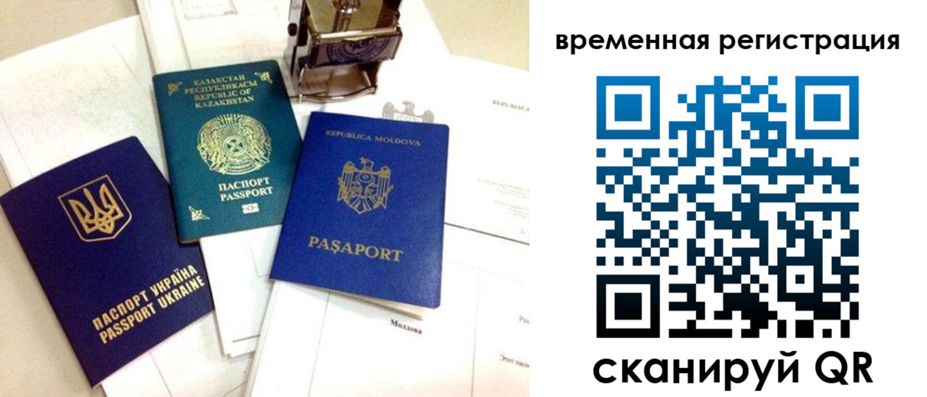 временная регистрация адрес в Дубне